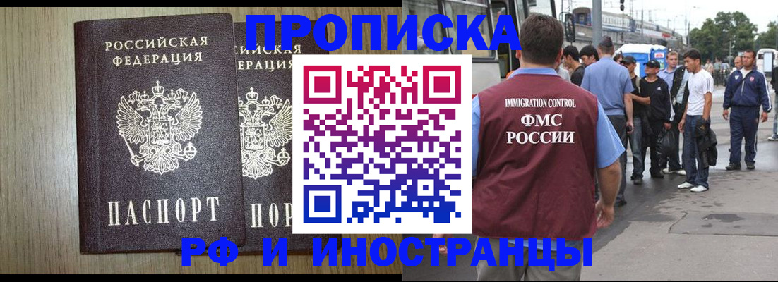 регистрация в Ейске